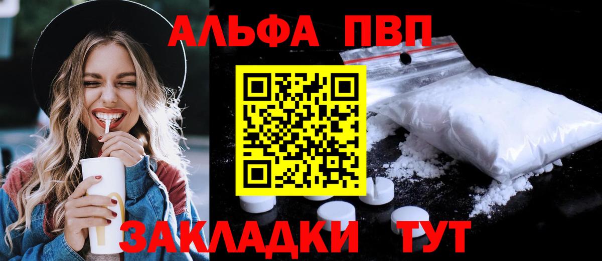 A PVP Crystall  Вход с VPN  дарнет шоп  Богданович  APVP крисы CK 