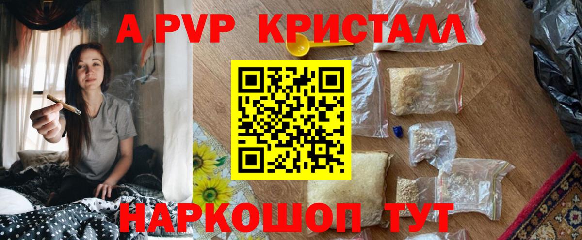 Alpha-PVP Соль Богданович