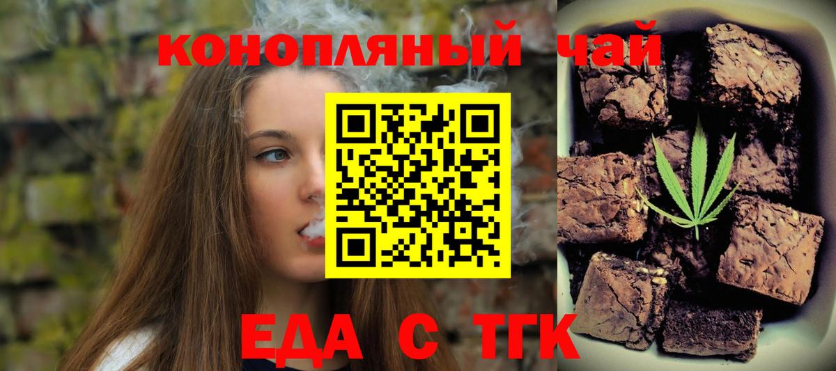 Богданович  Печенье с ТГК марихуана  Вход с VPN 