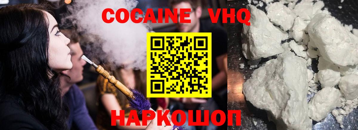 КОКАИН Columbia  Вход с VPN  COCAIN  COCAIN VHQ  Богданович 