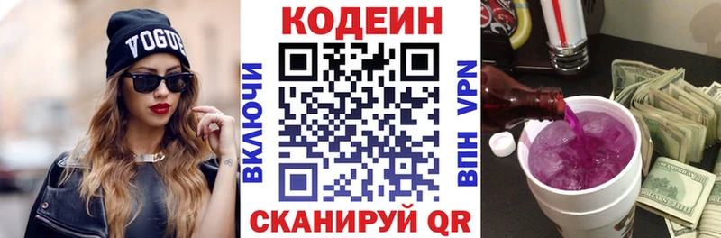 mega ссылки  Богданович  Кодеиновый сироп Lean напиток Lean (лин) 