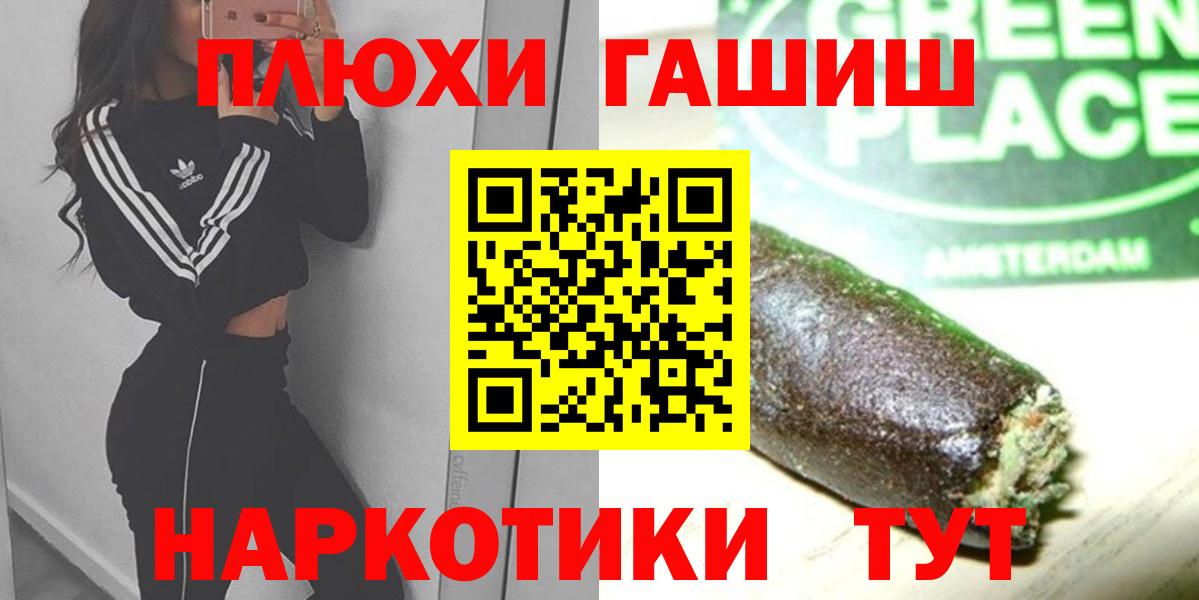 хочу   Вход с VPN  Богданович  ГАШИШ  ГАШИШ VHQ  ГАШ Изолятор 