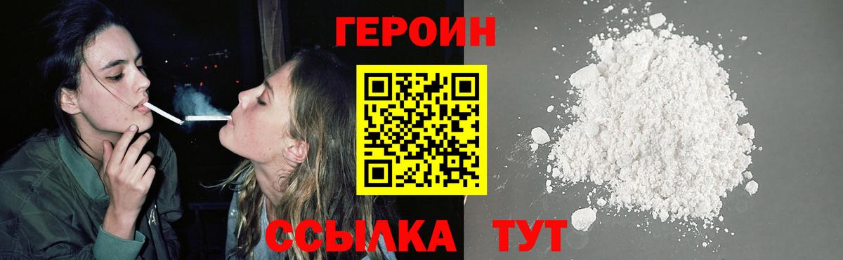 Героин гречка Богданович