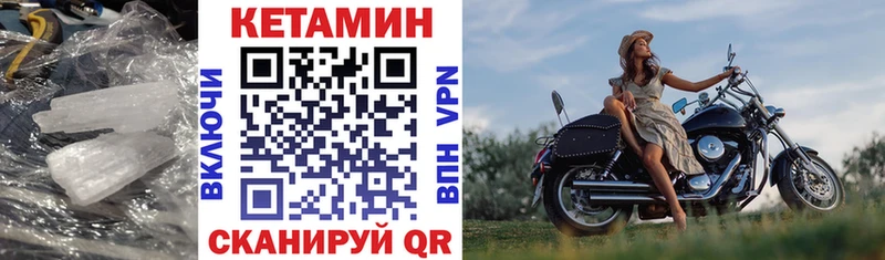 Кетамин VHQ  Богданович 