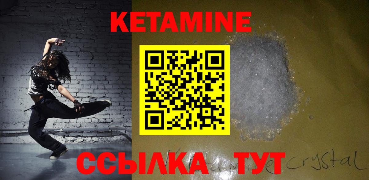 КЕТАМИН ketamine Богданович