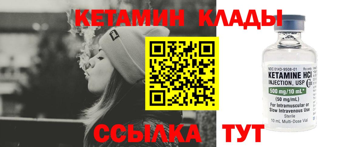 Кетамин VHQ  Вход с VPN  Богданович  Кетамин VHQ 