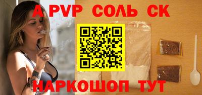 ALPHA-PVP Апшеронск