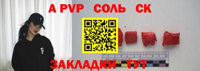 ALPHA-PVP Апшеронск