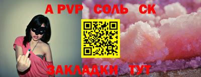 ALPHA-PVP Апшеронск