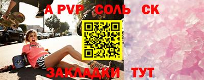 apvp Балаково