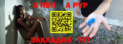 ALPHA-PVP Апшеронск