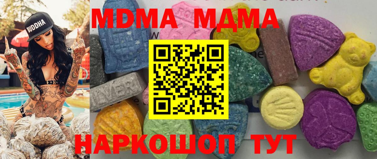 MDMA молли  МДМА  Вход с VPN  Богданович  МДМА Molly 