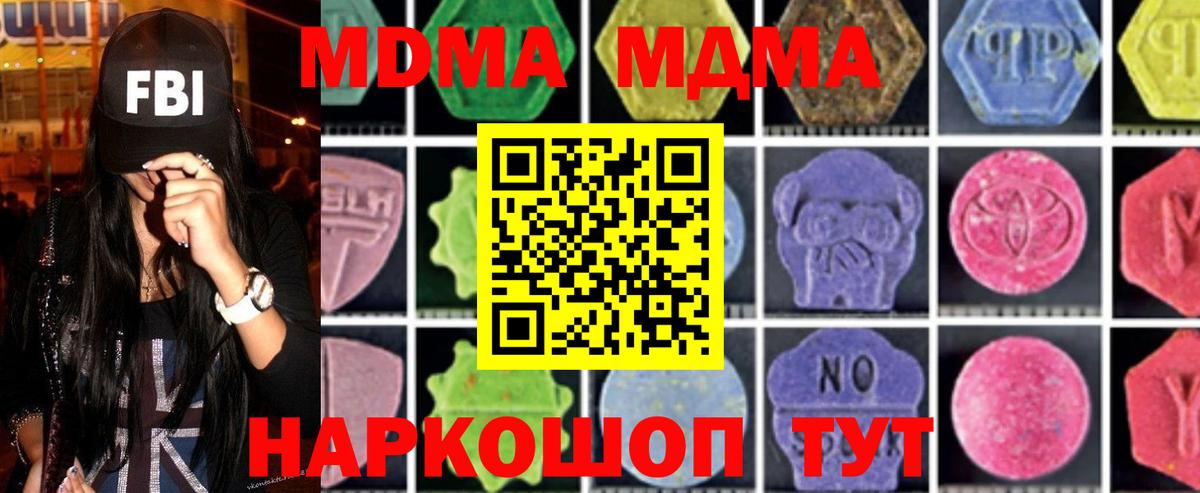 Меф МЯУ МЯУ кристаллы  APVP СОЛЬ кристаллы  Вход с VPN  Богданович  КОКАИН  МДМА 