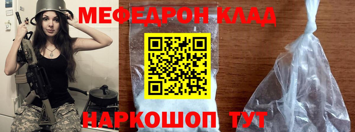 Мефедрон  Богданович