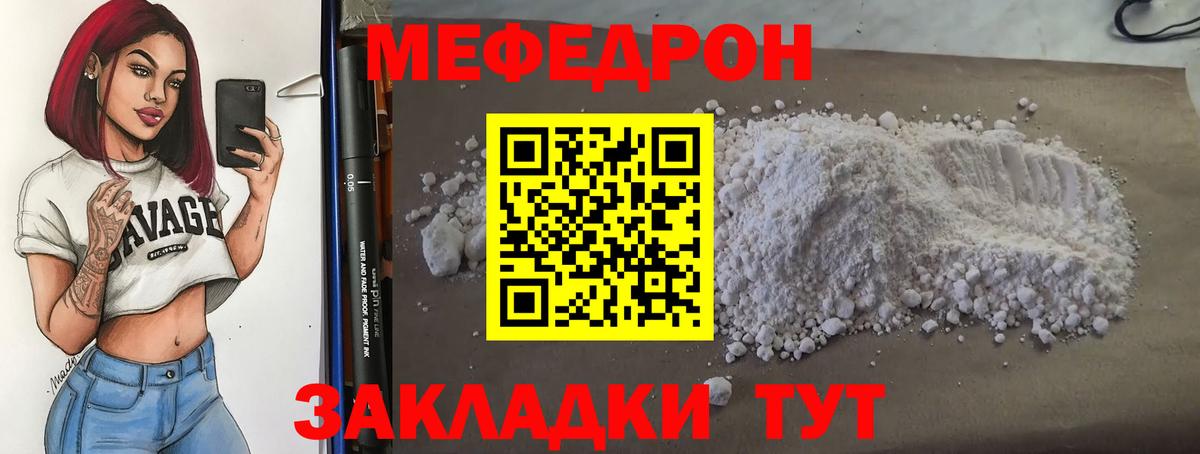 МАРИХУАНА  ГАШИШ  Вход с VPN  A PVP  Богданович  Мяу-Мяу 