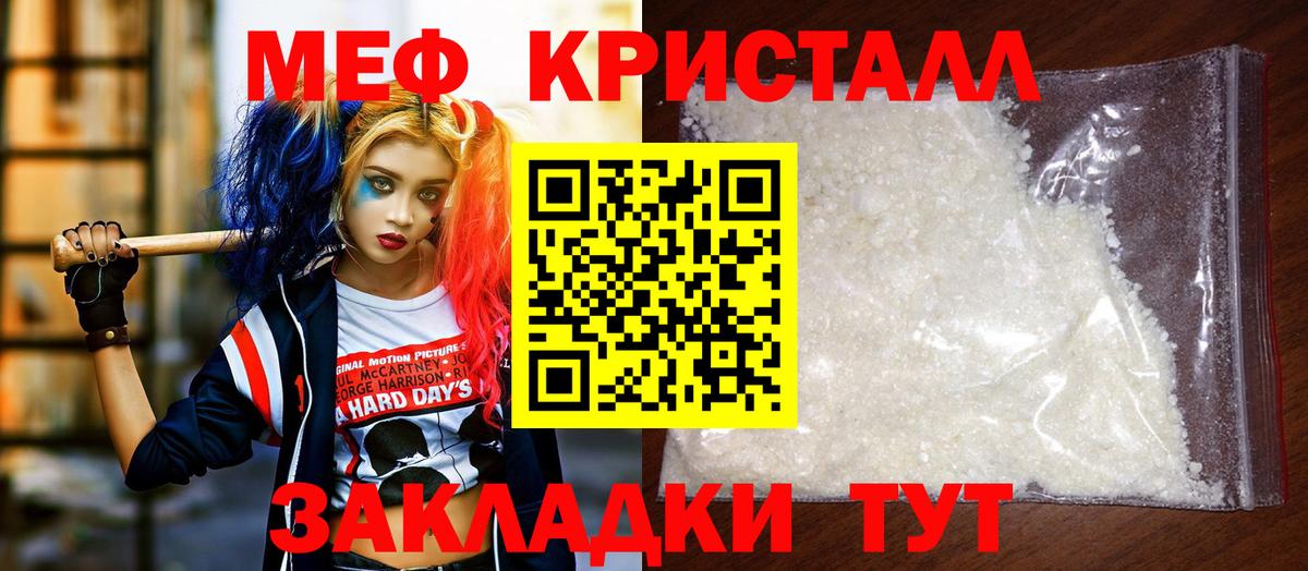Богданович  Мефедрон мяу мяу  Меф  Вход с VPN  Мефедрон кристаллы 
