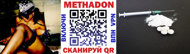 Метадон кристалл  это клад  Богданович 