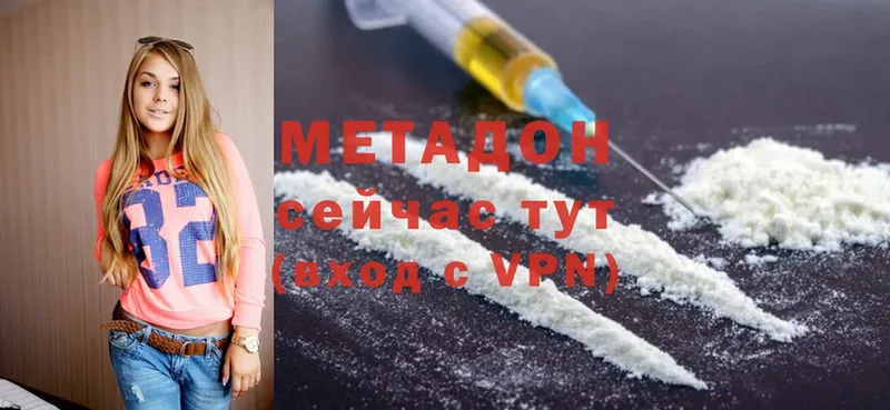 МЕТАДОН VHQ  это клад  Богданович 