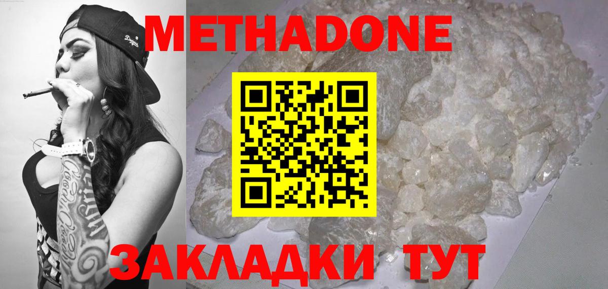 Богданович  Метадон мёд  Метадон VHQ  Вход с VPN 