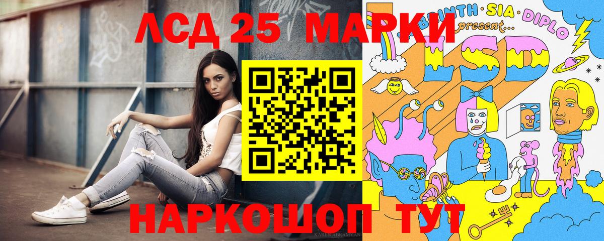 Марки 25I-NBOMe  Вход с VPN  Богданович  Марки 25I-NBOMe 1,8мг 