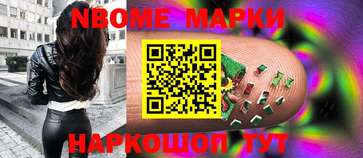 Наркотические марки 1,5мг Богданович