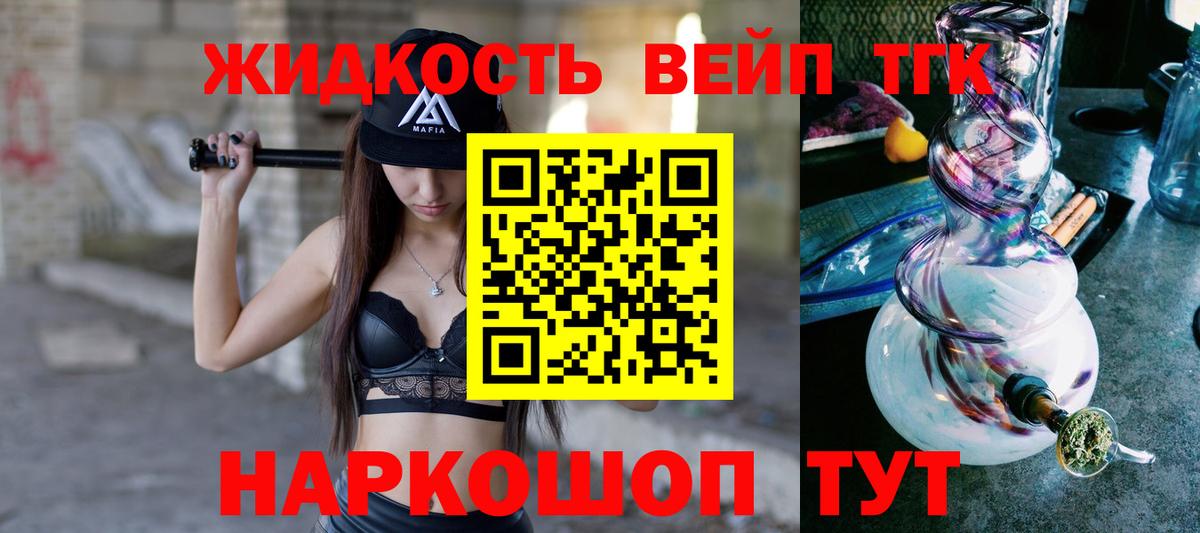 Дистиллят ТГК вейп с тгк  Богданович 