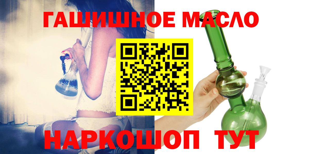 что такое наркотик  Дистиллят ТГК THC oil  Дистиллят ТГК Wax  Вход с VPN  Богданович 